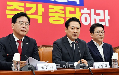 ▲장동혁 국민의힘 대표(가운데)가 3일 국회에서 열린 긴급 최고위원회의에서 발언하고 있다. ⓒ영등포시대