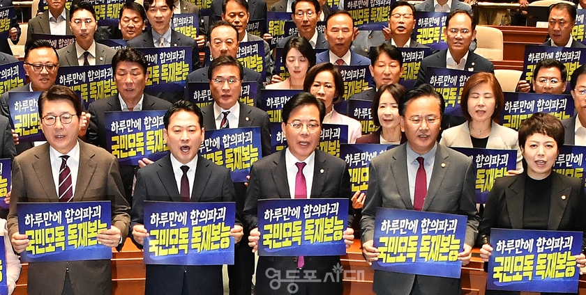 9월 11일 국회에서 열린 국민의힘 의원총회에 앞서 장동혁 대표와 송언석 원내대표가 소속 의원들과 함께 솟 피켓을 들고 권성동 전 원내대표의 구속영장 청구에 대해 항의하고 있다. ⓒ영등포시대 