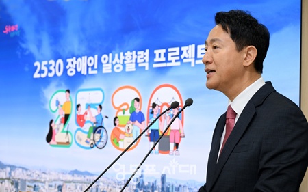 ▲오세훈 서울시장이 16일 오전 시청에서 ‘2530 장애인 일상활력 프로제트’를 발표하고 있다./이미지=서울시 제공