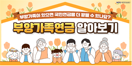 ▲이미지=국민연금공단 영등포지사 제공