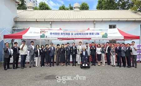 ▲박영준 영등포구사회복지협의회 회장이 9월 23일 영등포구청 별관 주차장에서 열린 ‘영등포구사회복지협의회와 함께하는 추석맞이 취약계층 및 사회복지시설 물품 나눔 행사’에서 최호권 구청장을 비롯한 후원자, 협의회 부회장단 및 임원, 사회복지시설 기관장들과 기념촬영을 하고 있다. ©영등포구사회복지협의회 제공