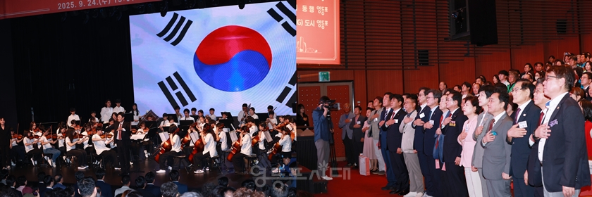 ▲9월 24일 아트홀에서 열린 제30회 영등포 구민의 날 행사에 꿈에 오케스트라(왼쪽)가 연주를, 참석한 내빈이 국민의례를 하고 있다. Ⓒ영등포시대