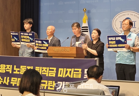 ▲택배 노동자 과로사 대책위원회는 9월 25일 국회 소통관에서 기자회견을 열고 쿠팡 일용직 노동자 퇴직금 미지급과 검찰의 사법농단 진상규명을 촉구하고 있다. Ⓒ영등포시대