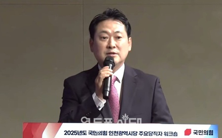▲장동혁 국민의힘 대표가 26일 오후 인천 중구 인천공항공사 인재개발원에서 열린 국민의힘 인천광역시당 주요 당직자 워크숍에서 발언하고 있다. ⓒ영등포시대