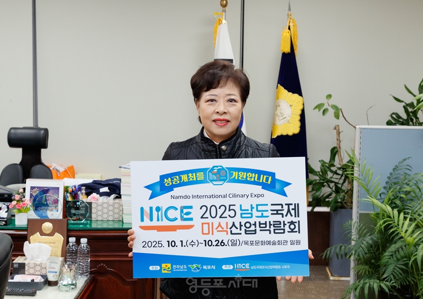 ▲정선희 영등포구의회 의장인 10월 21일, ‘2025 남도국제미식산업박람회’의 성공적인 개최를 기원하는 릴레이 응원 캠페인에 동참하고 있다/이미지=영등포구의회 제공