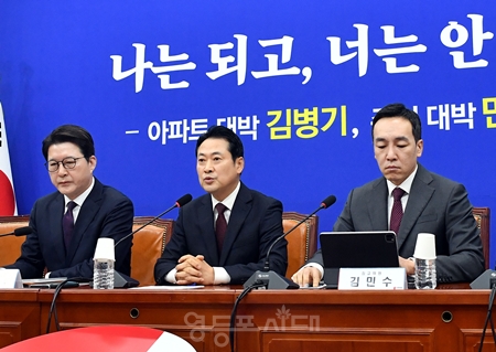 ▲장동혁 국민의힘 대표(가운데)가 10월 23일 국회에서 열린 최고위원회의 모두 발언에서 “이재명 정권은 집값을 잡기 위해 더 센 규제를 연달아 내놓을 것이다”라고 주장하며 강하게 비판하고 있다. Ⓒ영등포시대