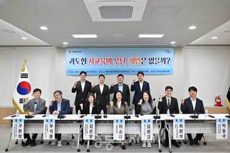 서울시의회 교육위원회 이소라 의원이 10월 24일(금) 서울시의회 의원회관 제2대회의실에서 개최한 사교육비 경감 대책 마련 토론회/이미지=서울시의회 제공