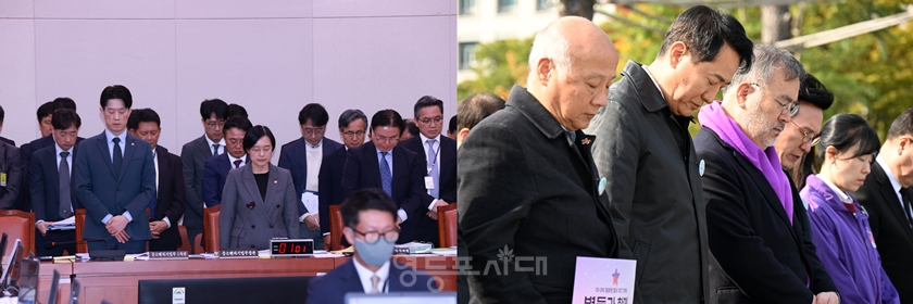 ▲10.29 이태원 참사 3주기를 맞아 국회 산자위 국정감사에 출석한 증인들이 묵념하고 있다.(왼쪽=이미지 영등포시대), 오세훈 서울시장(왼쪽에서 두 번째)이 광화문 북측광장에서 열린 ‘기억식’에 참석해 묵념하고 있다.(이미지=서울시 제공)