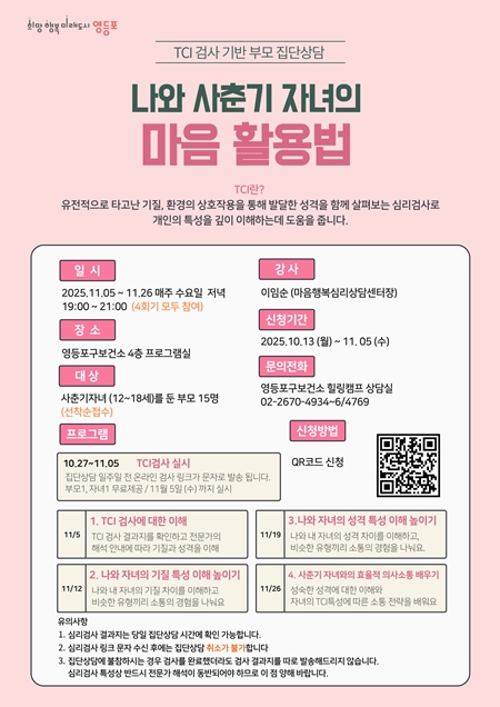 ▲포스터/이미지=영등포구 제공 