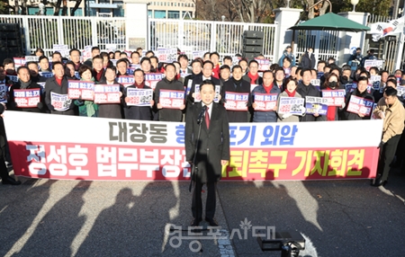 ▲장동혁 국민의힘 대표가 11월 18일 정부 과천청사 앞에서 정성호 법무부 장관 사퇴 촉구 기자회견을 열고 “국정조사와 특검을 즉각 수용하라”라며 “그것이 국민의 명령이다”라고 목소리를 높이고 있다. Ⓒ영등포시대  