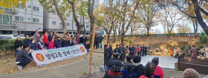 ▲양평2동 새마을부녀회가 개최한 양평2동 당제에 참석한 관계자와 내빈들이 기념 촬영을 하고 있다./이미지=영등포구 제공