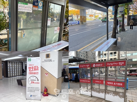 ▲영등포구 온열 의자, 온기텐트, 영등포구청 본관 1층 한파쉼터/이미지=영등포구 제공