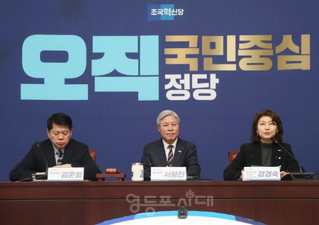 ▲12월 9일 국회에서 열린 조국혁신당 의원총회에서 강경숙 의원(오른쪽)이 발언하고 있다.Ⓒ영등포시대 