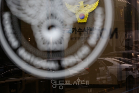 ▲경찰청 Ⓒ영등포시대