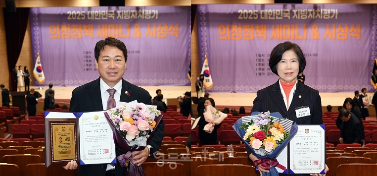 ▲‘2025 대한민국 지방자치평가 연계 의정정책 대상’ 시상식에 최우상을 받은 임헌호 의원(왼쪽)과 우수상을 받은 이순우 의원(오른쪽)/이미지=영등포구 제공 