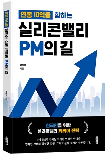 ▲책 표지/바른북스 제공 