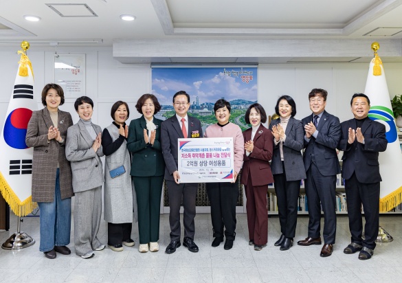 ‘2026 희망온돌 따뜻한 겨울나기’ 기부물품 전달식에 참석한 최호권 영등포구청장 
