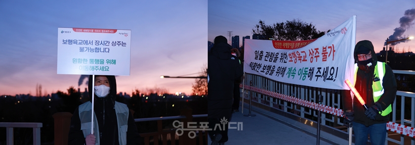▲선유교 입구에서 관계자가 시민의 안전을 위한 안내 손팻말을 들고 있다. (왼쪽), 이동을 안내하는 현수막(오른쪽) ⓒ영등포시대