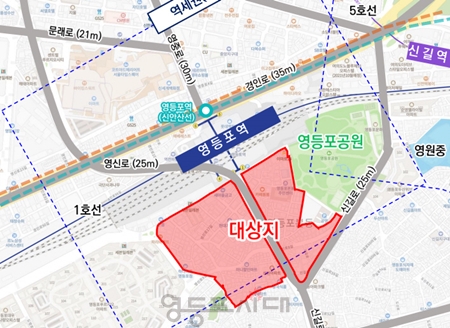 ▲영등포역 남쪽 도심 공공주택 복합 지구 위치도/영등포구 제공