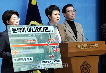 ▲김은혜 국회의원이 1월 9일 국회 소통관에서 기자회견을 열고 이재명 정부와 민주당을 상대로 무안 ‘여객기 참사 3대 요구안’을 공개적으로 제안했다. Ⓒ영등포시대