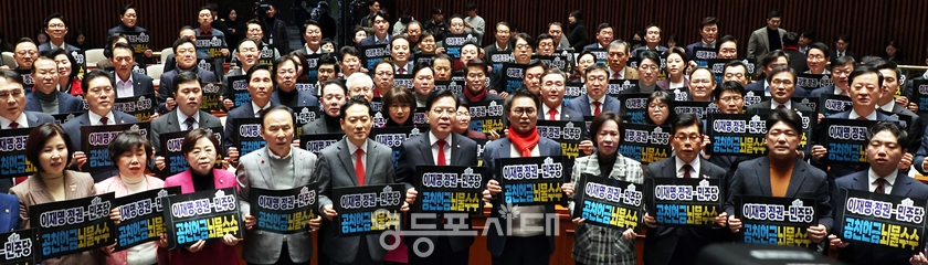 ▲국민의힘 소속 국회의원과 당협위원장들이 “이재명 정권+공천 헌금 뇌물수수”가 적힌 손팻말을 들고 구호를 외치고 있다. Ⓒ영등포시대