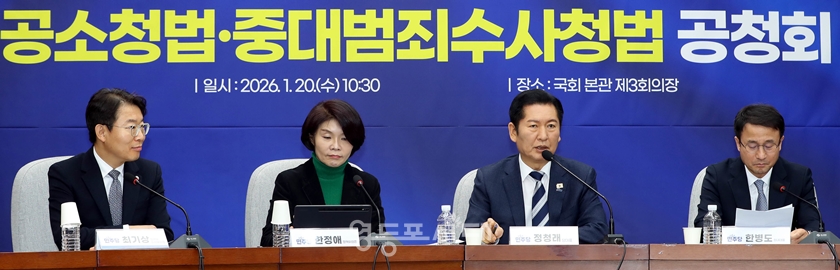 ▲정청래 대표(가운데)가 모두 발언을 하고 있다.Ⓒ영등포시대