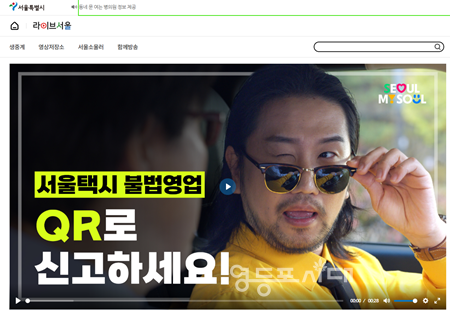 ▲히어로편(라이브서울)/서울시 제공