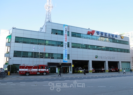 ▲영등포소방서 전경/영등포시대db