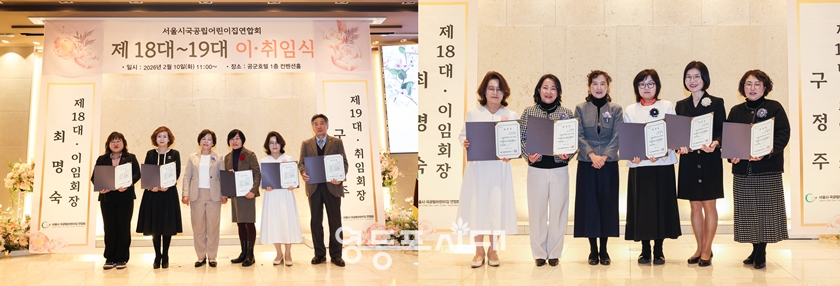 ▲최명숙 전임 회장이 18대 전임 임원진에 감사장을(왼쪽), 신임 구정주 회장은 신임 임원들에게 위촉장을 전달한 후 기념 촬영을 하고 있다./이미지=서울시 국공립어린이집 연합회 제공