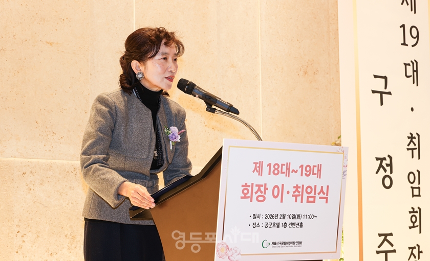 ▲구정주 제19대 신임 회장이 취임사에서 앞으로 각오와 다짐, 미래의 계획을 밝히고 있다./이미지=서울시 국공립어린이집 연합회 제공