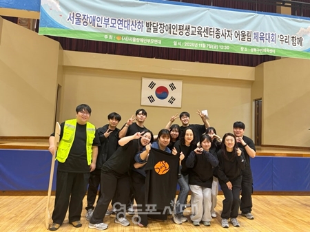 박미진 영등포 발달장애인 평생교육센터 센터장