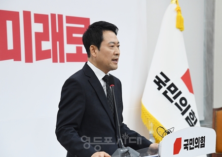 ▲장동혁 대표가 2월 20일 국회에서 현안 관련 기자회견을 열고 “윤석열 전 대통령에게 무기징역이 선고되었다. 안타깝고 참담하다”라고 밝히고 있다. Ⓒ영등포시대