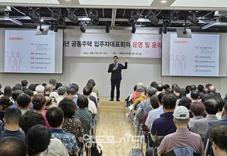 ▲공동주택 입주자대표회의/영등포구 제공