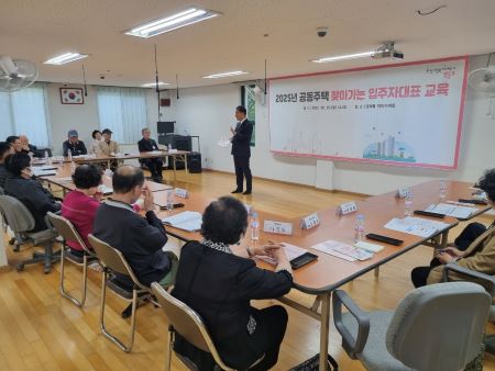2025년 찾아가는 공동주택 맞춤형 현장 전문교육(@영등포구)