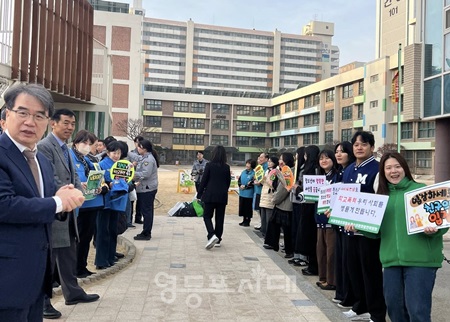 ▲학교폭력 예방 캠페인 