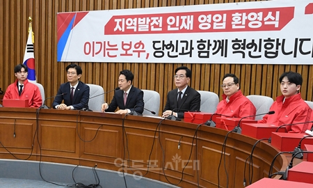 ▲장동혁 대표(오른쪽에서 세 번째)가 11일 국회에서 열린 지역발전 영입 인재 환영식에서 인사말을 하고 있다. ⓒ영등포시대