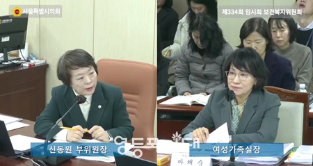 ▲신동원 서울시의원(왼쪽)이 서울시 여성 가족실장을 상대로 경쟁력 확보를 촉구하고 있다.Ⓒ서울시의회