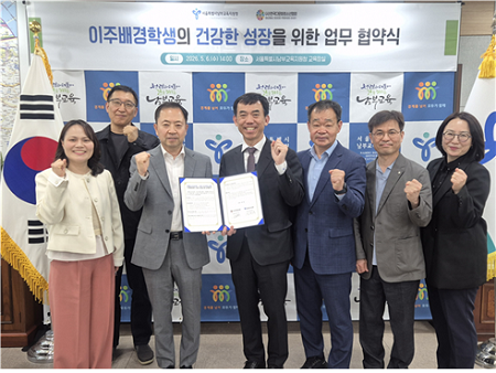 서울시남부교육지원청–한국다문화청소년협회 업무협약식(@남부교육지원청)