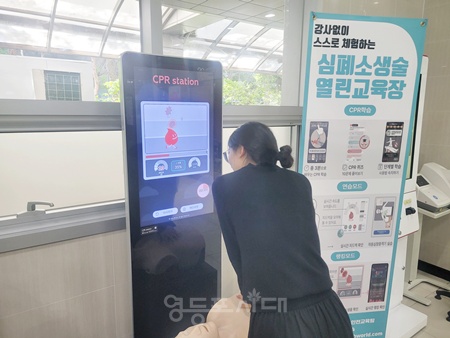 ▲영등포구시설관리공단이 영등포제2스포츠센터에 설치하고 본격적인 운영에 들어간 ‘심폐소생술(CPR) 셀프트레이너’/이미지=영등포구시설관리공단 제공 