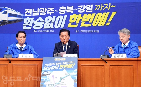 ▲정청래 대표(가운데)가 ‘강호축’ 공약을 발표하고 있다. ⓒ영등폿대 