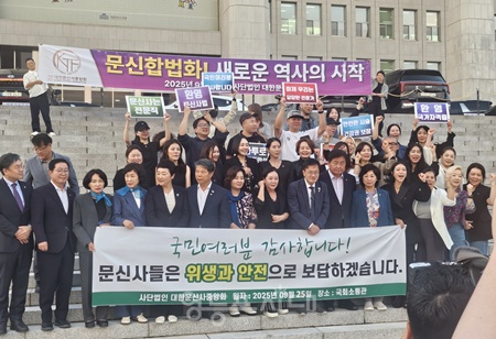 ▲2025년 9월 25일 오후 문신사법이 국회 본회의를 통과한 후 관계자들이 기자회견을 열고 법안 통과에 대한 감사의 인사와 각오를 밝히고 있다./이미지=대한문신사 중앙회