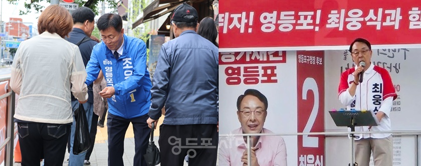 ▲ 22일 아침 선거운동을 펼치고 있는 민주당 조유진 구청장 후보(왼쪽)와 국민의힘 최웅식 구청장 후보. (사진 제공: 조유진 캠프·영등포시대)