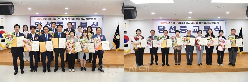 ▲6월 9일 영등포구선거관리위원회에서 열린 당선증 교부식에 참석한 6·3지방선거 영등포구 당선인들이 기념사진을 찍고 있다. /이미지= 서천열·우경란 구의원 당선인