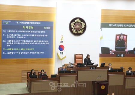 ▲이병윤 서울시의회 교통위원장이 대표 발의한 ‘서울특별시 어르신 교통비 지원 조례안’이 서울시의회 제336회 정례회 제2차 본회의에서 의결되고 있다. ⓒ영등포시대