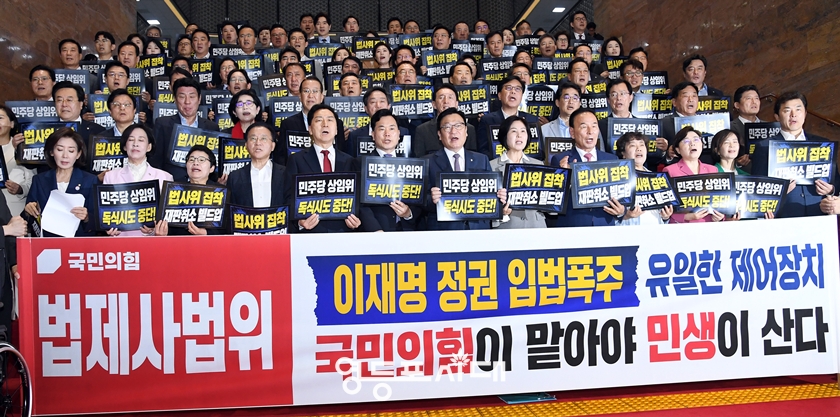 ▲국민의힘이 6월 29일 국회에서 민주당이 법사위원장을 가져가겠다는 주장에 대해 피켓시위를 펼치며 강하게 비판하고 있다.ⓒ영등포시대 