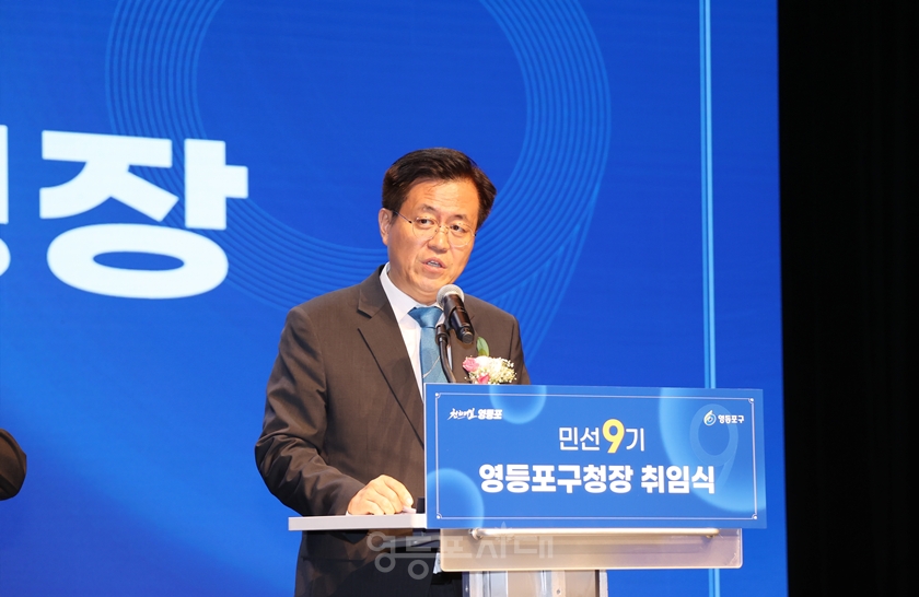 ▲조유진 영등포구청장이 취임사에서 다섯 가지 핵심 분야를 발표하고 있다. ⓒ영등포시대
