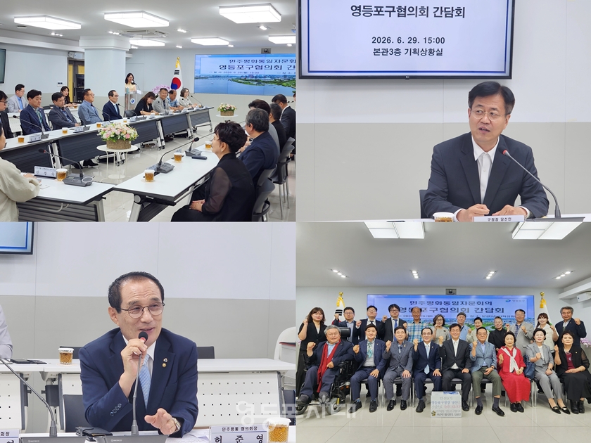 영등포구청장 당선인과 협의회 임원진 간담회ⓒ민주평통 영등포구협의회