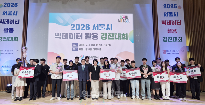 ▲‘2026 서울시 빅데이터 활용 경진대회’ 창업부문 수상자들이 기념촬영을 하고 있다. ⓒ서울시