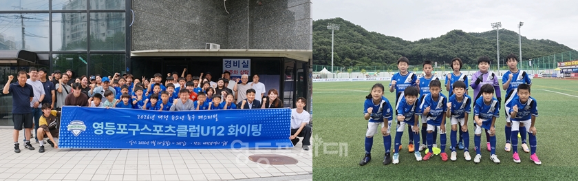 ▲영등포스포츠클럽 선수단이 대전으로 출발하기 전 배웅나온 조유진 구청장 등과 기념촬영을 하고 있다.(왼쪽), 영등포구 스포츠클럽 선수단(오른쪽)ⓒ영등포구스포츠클럽