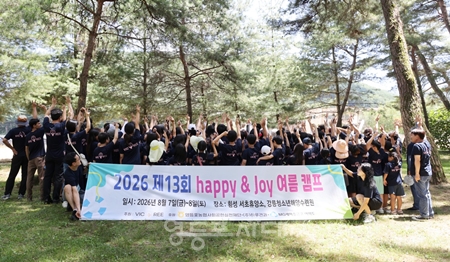 ▲빅트리가 개최한 제13회 ‘Happy & Joy’ 여름캠프ⓒ빅트리
